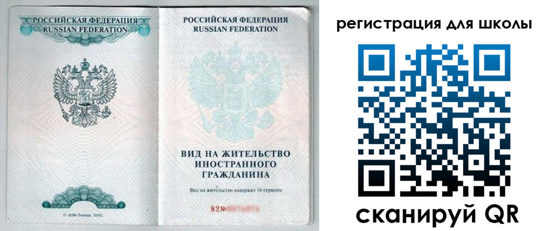 регистрация для дет. сада в Обнинске