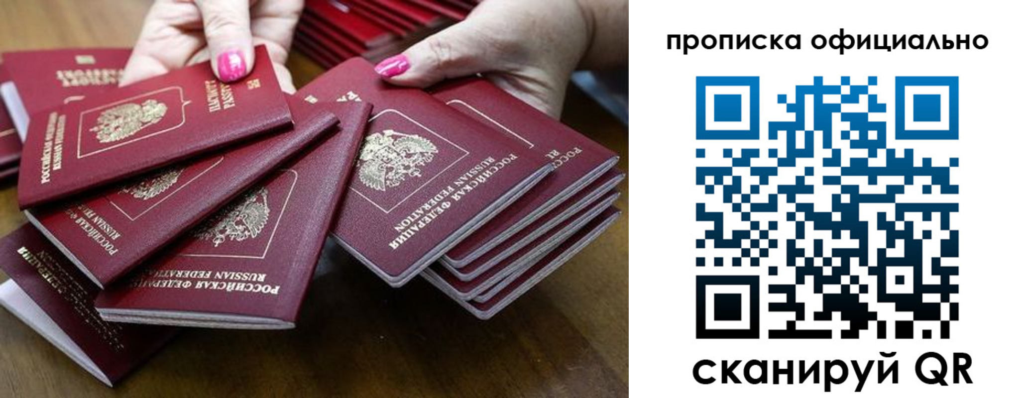 прописка ребенка в Обнинске